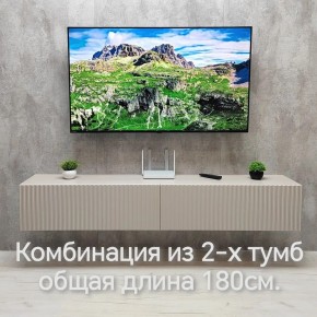 Тумба подвесная под ТВ LINES MTV3-MA 900 Бежевый (Леда-М 10.1.5) в Нефтекамске - neftekamsk.ok-mebel.com | фото 10