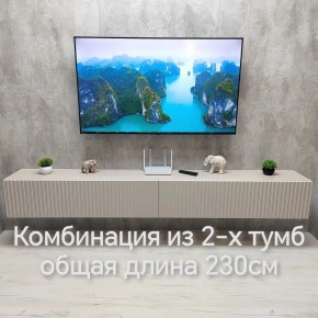 Тумба подвесная под ТВ LINES MTV4-MA 1150 Бежевый (Леда-М 10.1.5) в Нефтекамске - neftekamsk.ok-mebel.com | фото 13