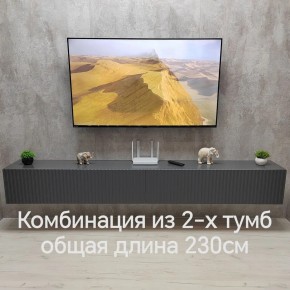 Тумба подвесная под ТВ LINES MTV4-MA 1150 Темно-серый (Графит-M 10.1.25) в Нефтекамске - neftekamsk.ok-mebel.com | фото 8