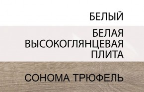 Тумба прикроватная 2S/TYP 96, LINATE ,цвет белый/сонома трюфель в Нефтекамске - neftekamsk.ok-mebel.com | фото 1