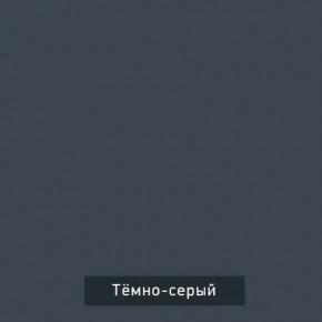 ВИНТЕР Спальный гарнитур (модульный) в Нефтекамске - neftekamsk.ok-mebel.com | фото 17