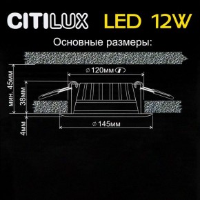 Встраиваемый светильник Citilux Кинто CLD5112N в Нефтекамске - neftekamsk.ok-mebel.com | фото 5