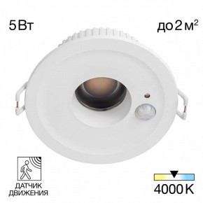Встраиваемый светильник Citilux Sigma CLD00305S в Нефтекамске - neftekamsk.ok-mebel.com | фото 2