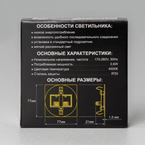 Встраиваемый светильник Citilux Скалли CLD007R1 в Нефтекамске - neftekamsk.ok-mebel.com | фото 8