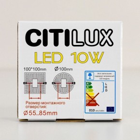 Встраиваемый светильник Citilux Вега CLD53K10W в Нефтекамске - neftekamsk.ok-mebel.com | фото 10