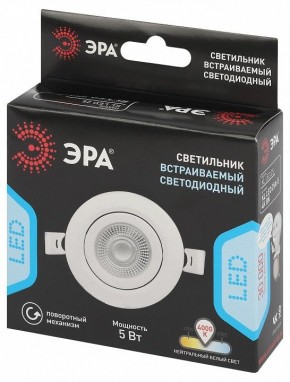 Встраиваемый светильник Эра  KL LED 25A-5 4K WH в Нефтекамске - neftekamsk.ok-mebel.com | фото 7