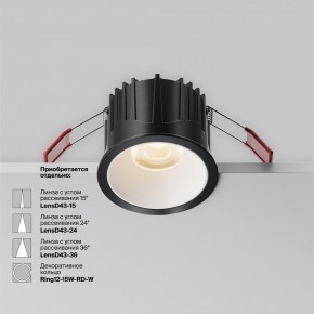 Встраиваемый светильник Maytoni Alfa LED DL043-01-15W3K-RD-B-1 в Нефтекамске - neftekamsk.ok-mebel.com | фото 3