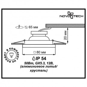 Встраиваемый светильник Novotech Aqua 369880 в Нефтекамске - neftekamsk.ok-mebel.com | фото 3