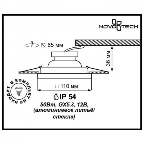 Встраиваемый светильник Novotech Aqua 369884 в Нефтекамске - neftekamsk.ok-mebel.com | фото 3