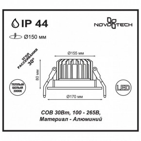 Встраиваемый светильник Novotech Drum 357604 в Нефтекамске - neftekamsk.ok-mebel.com | фото 3