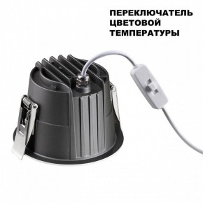 Встраиваемый светильник Novotech Lang 359428 в Нефтекамске - neftekamsk.ok-mebel.com | фото 5