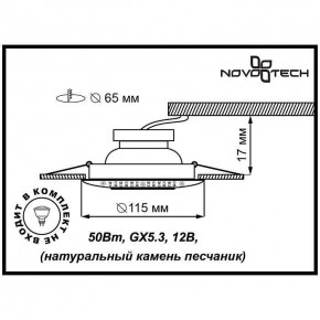 Встраиваемый светильник Novotech Pattern 370092 в Нефтекамске - neftekamsk.ok-mebel.com | фото 4