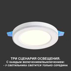 Встраиваемый светильник Novotech Span 359009 в Нефтекамске - neftekamsk.ok-mebel.com | фото 5