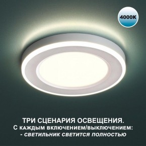 Встраиваемый светильник Novotech Span 359016 в Нефтекамске - neftekamsk.ok-mebel.com | фото 2