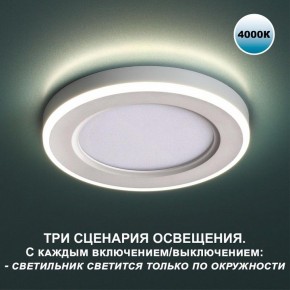 Встраиваемый светильник Novotech Span 359016 в Нефтекамске - neftekamsk.ok-mebel.com | фото 4