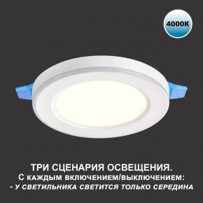 Встраиваемый светильник Novotech Span 359016 в Нефтекамске - neftekamsk.ok-mebel.com | фото 5