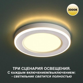 Встраиваемый светильник Novotech Span 359018 в Нефтекамске - neftekamsk.ok-mebel.com | фото 3