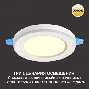 Встраиваемый светильник Novotech Span 359018 в Нефтекамске - neftekamsk.ok-mebel.com | фото 4