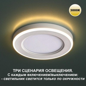 Встраиваемый светильник Novotech Span 359018 в Нефтекамске - neftekamsk.ok-mebel.com | фото 5