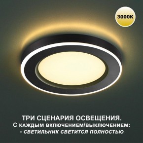 Встраиваемый светильник Novotech Span 359021 в Нефтекамске - neftekamsk.ok-mebel.com | фото 2