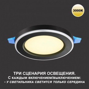 Встраиваемый светильник Novotech Span 359021 в Нефтекамске - neftekamsk.ok-mebel.com | фото 4