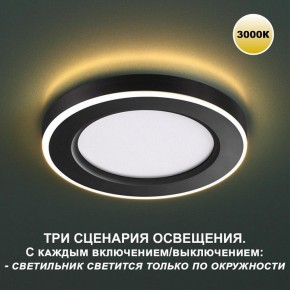 Встраиваемый светильник Novotech Span 359021 в Нефтекамске - neftekamsk.ok-mebel.com | фото 5