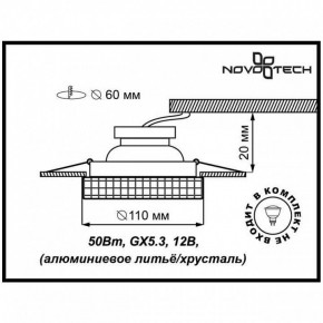 Встраиваемый светильник Novotech Storm 369550 в Нефтекамске - neftekamsk.ok-mebel.com | фото 3