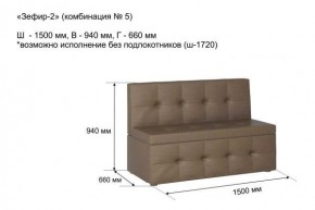 ЗЕФИР-2 Диван комбинация 5/с ящиком для хранения 1500 б/подлокотников (в ткани коллекции Ивару №1,2,3) в Нефтекамске - neftekamsk.ok-mebel.com | фото 2