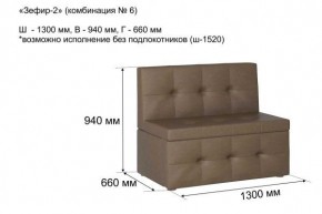 ЗЕФИР-2 Диван комбинация 6/с ящиком для хранения 1300 б/подлокотников (в ткани коллекции Ивару №1,2,3) в Нефтекамске - neftekamsk.ok-mebel.com | фото 2