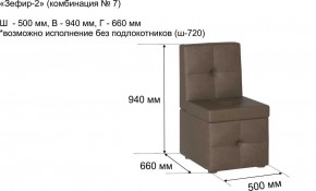 ЗЕФИР-2 Диван комбинация 7/с ящиком для хранения 500 б/подлокотников (в ткани коллекции Ивару №1,2,3) в Нефтекамске - neftekamsk.ok-mebel.com | фото 2