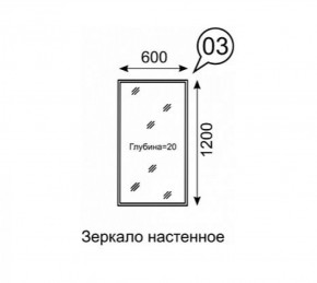 Зеркало настенное София 3 в Нефтекамске - neftekamsk.ok-mebel.com | фото 2